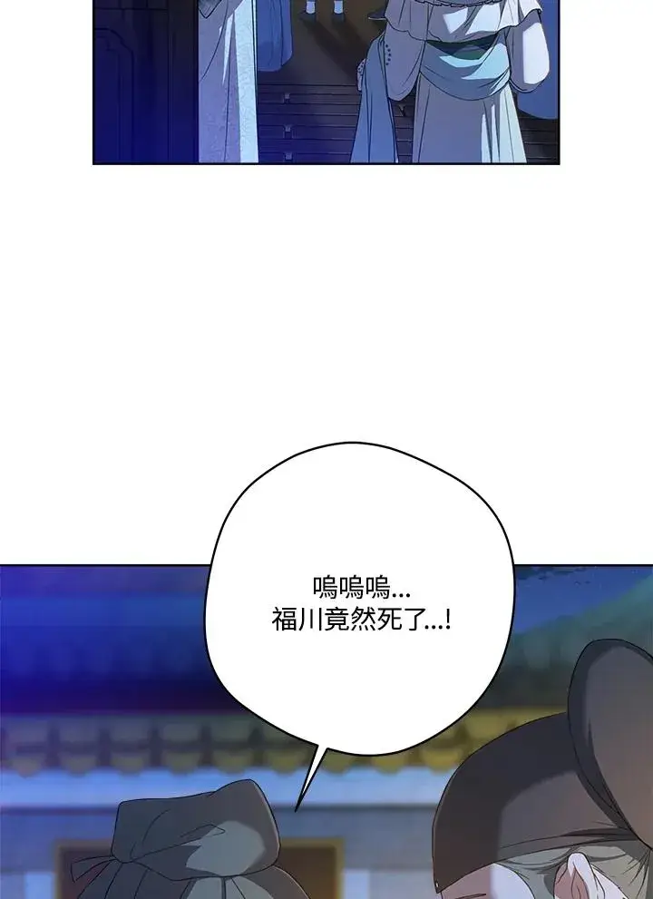 漫画《武林世家的失宠小孙女》第31话第64张图