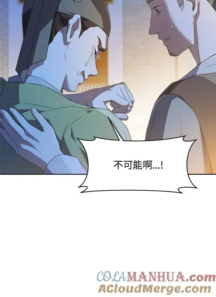 漫画《武林世家的失宠小孙女》第31话第65张图