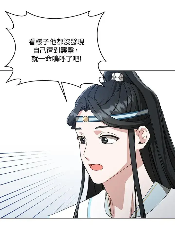 漫画《武林世家的失宠小孙女》第31话第84张图