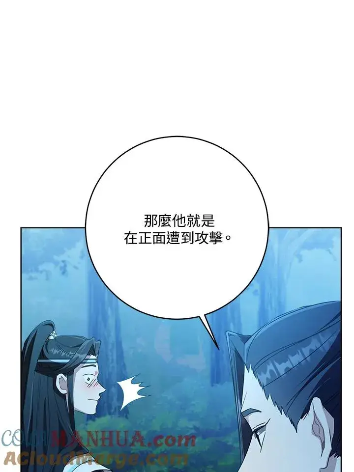 漫画《武林世家的失宠小孙女》第31话第85张图