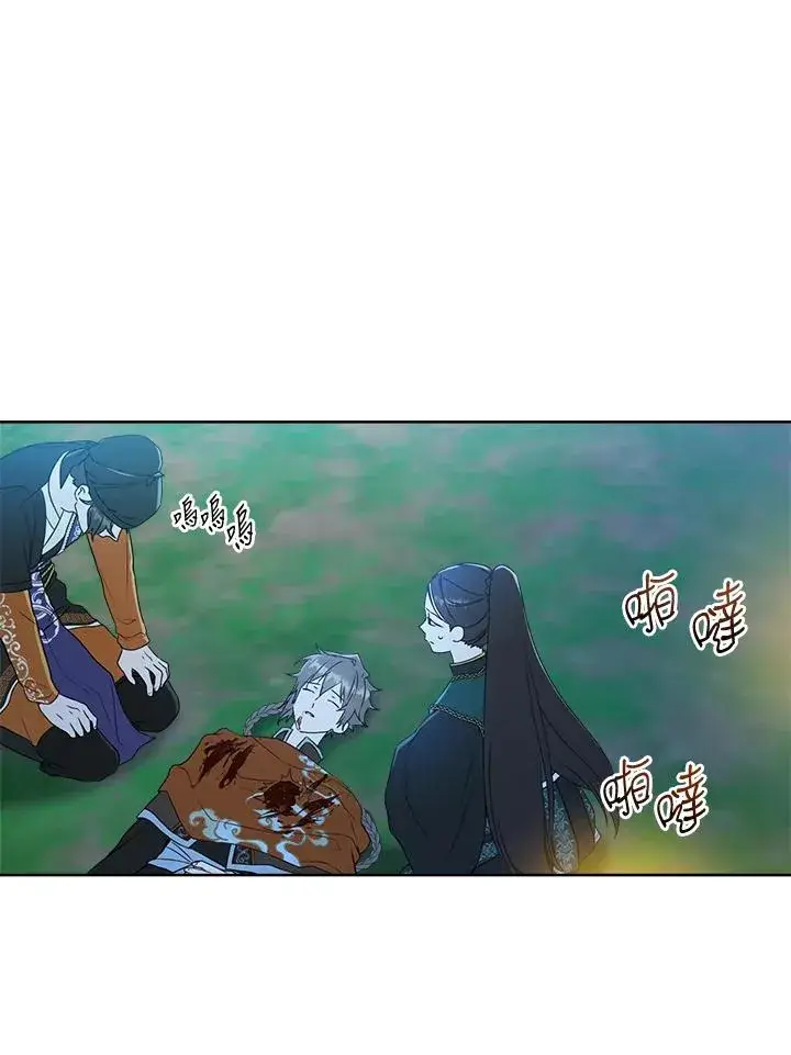 漫画《武林世家的失宠小孙女》第31话第90张图