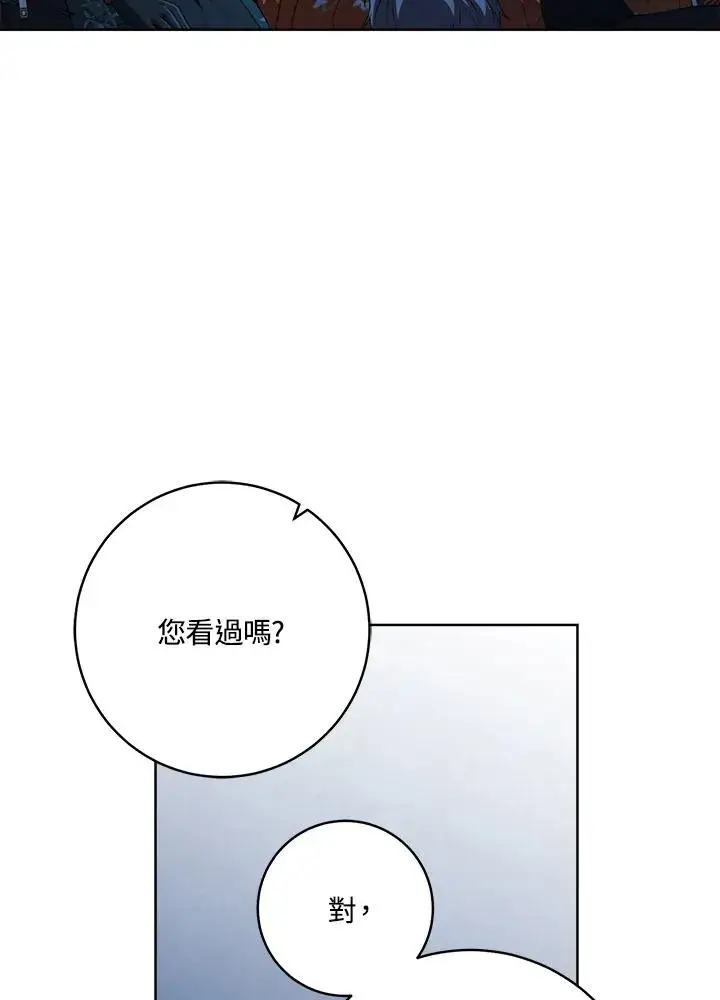 漫画《武林世家的失宠小孙女》第31话第99张图