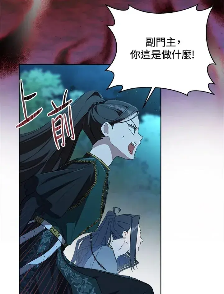 漫画《武林世家的失宠小孙女》第32话第20张图