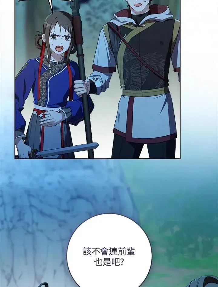 漫画《武林世家的失宠小孙女》第32话第23张图