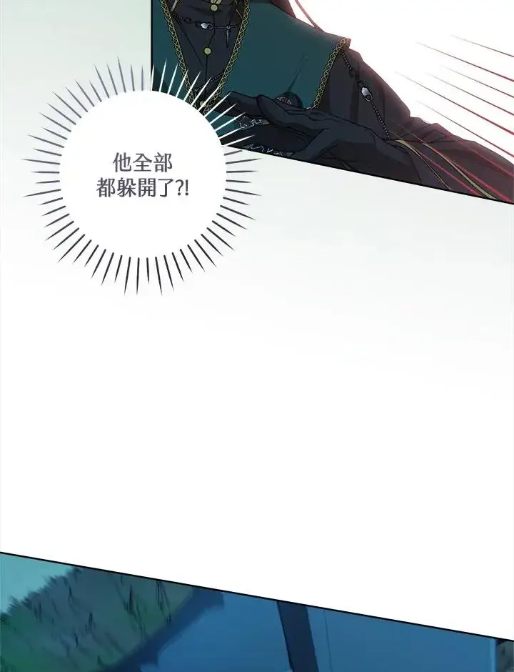 漫画《武林世家的失宠小孙女》第32话第63张图