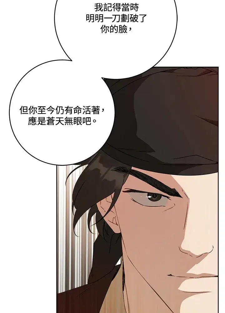 漫画《武林世家的失宠小孙女》第32话第90张图