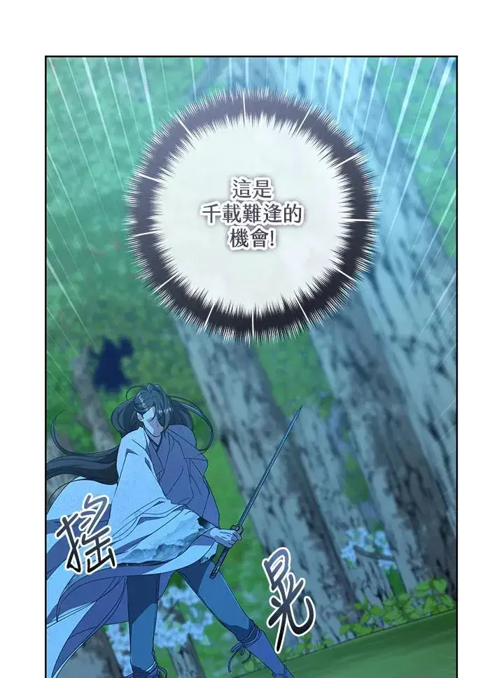 漫画《武林世家的失宠小孙女》第33话第102张图