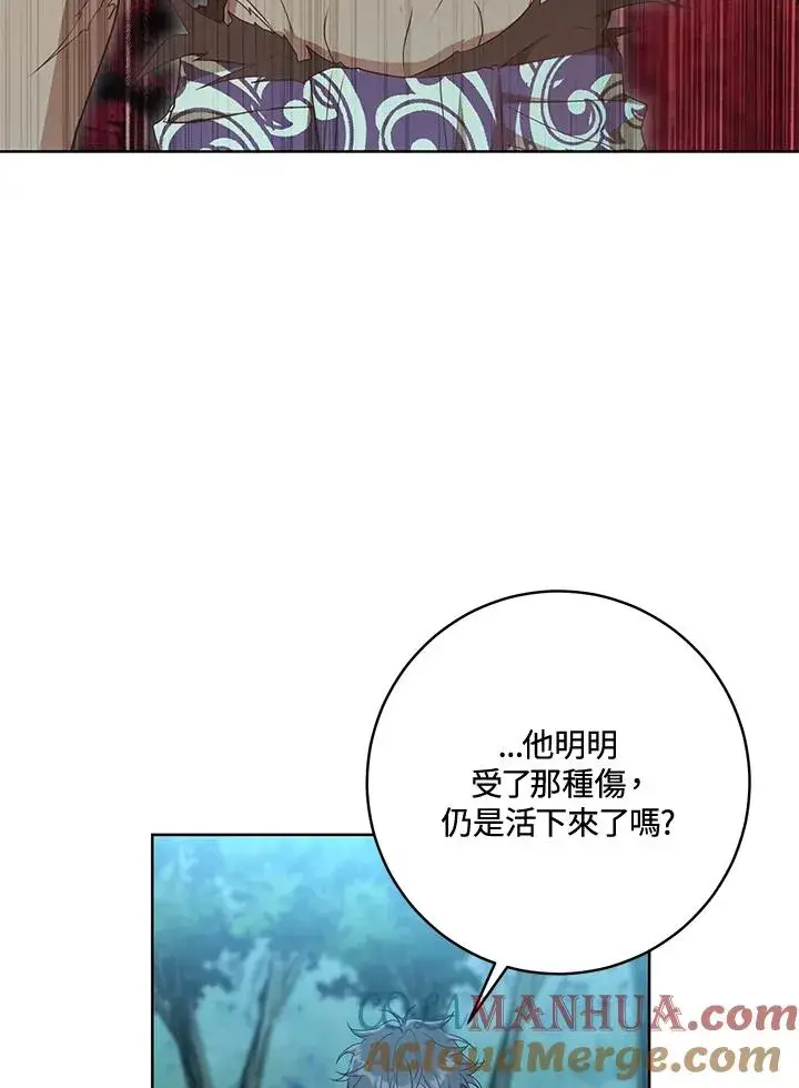 漫画《武林世家的失宠小孙女》第33话第17张图