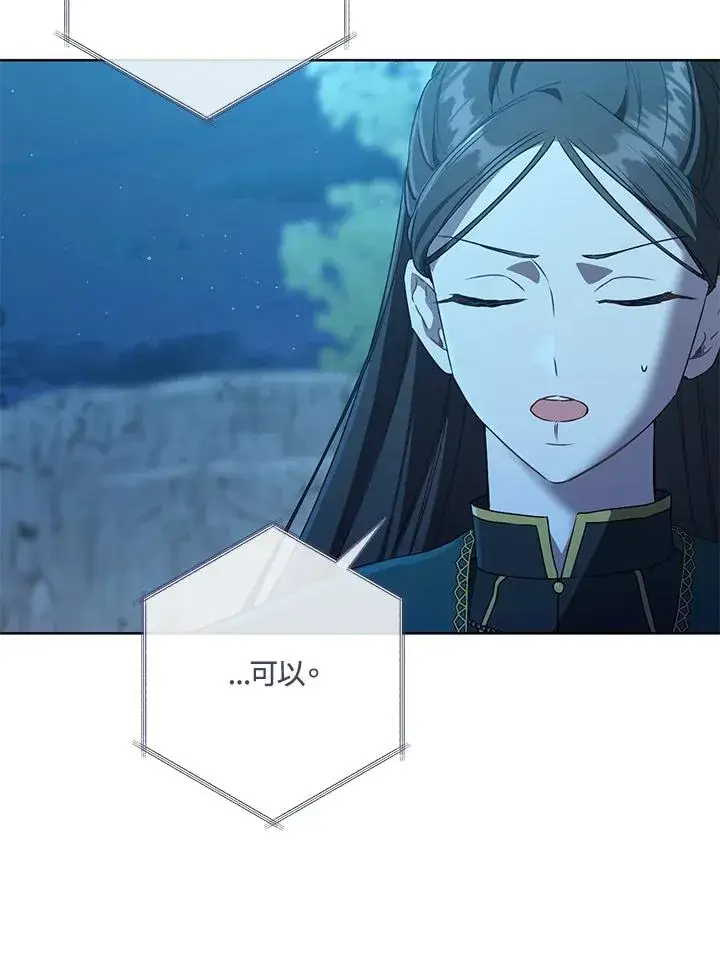 漫画《武林世家的失宠小孙女》第33话第20张图