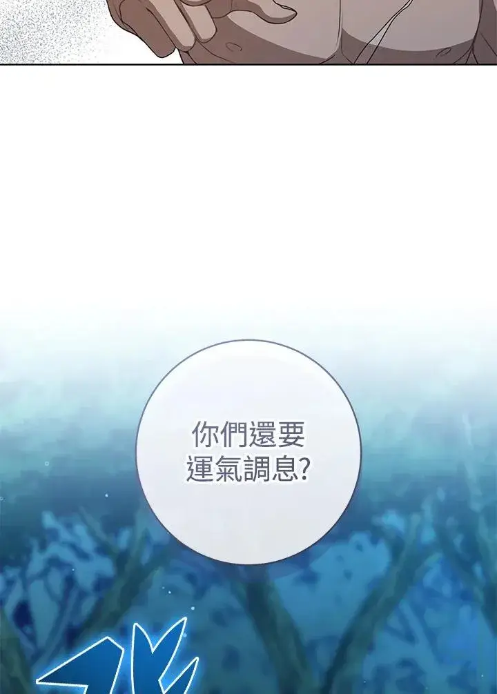 漫画《武林世家的失宠小孙女》第33话第30张图