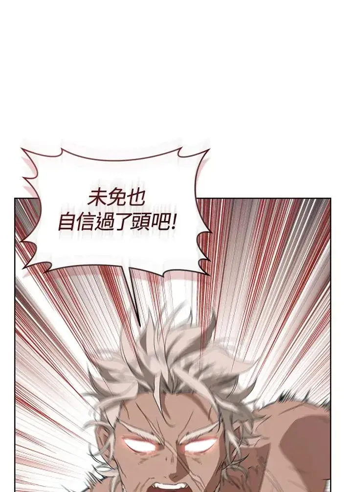 漫画《武林世家的失宠小孙女》第33话第35张图