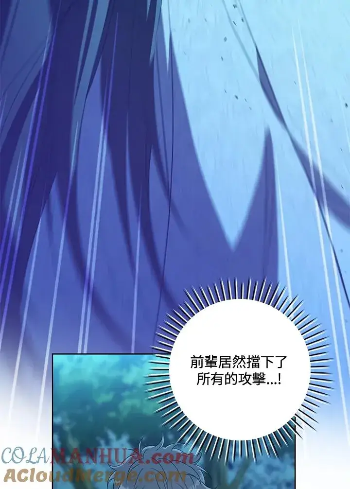 漫画《武林世家的失宠小孙女》第33话第41张图