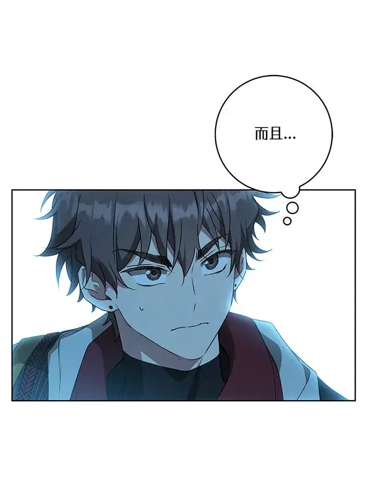 漫画《武林世家的失宠小孙女》第33话第43张图