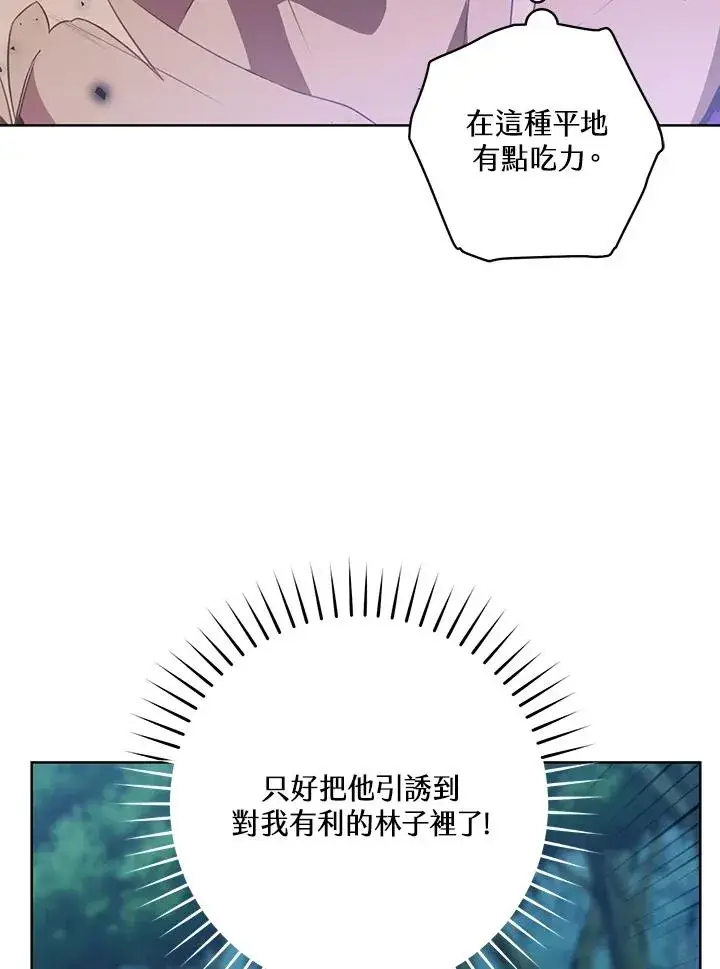 漫画《武林世家的失宠小孙女》第33话第47张图