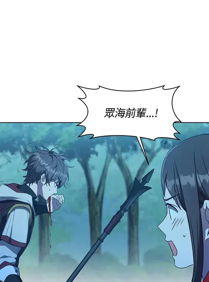 漫画《武林世家的失宠小孙女》第33话第54张图