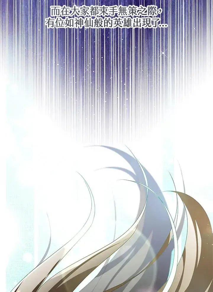 漫画《武林世家的失宠小孙女》第33话第8张图