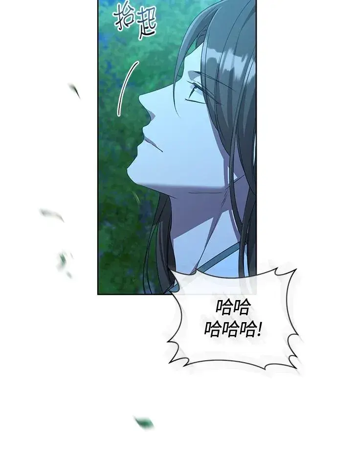 漫画《武林世家的失宠小孙女》第33话第83张图