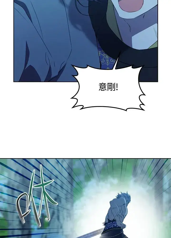 漫画《武林世家的失宠小孙女》第34话第19张图