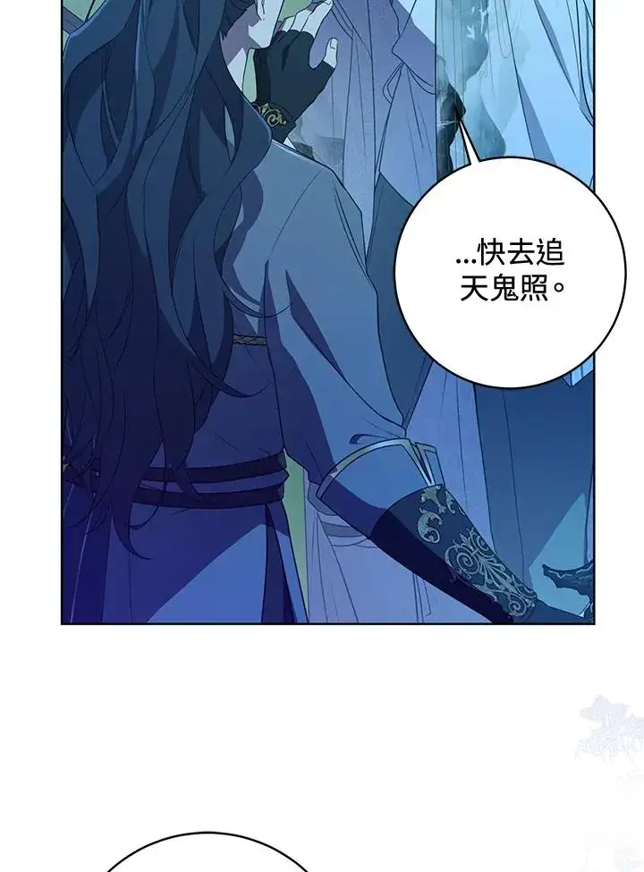 漫画《武林世家的失宠小孙女》第34话第32张图