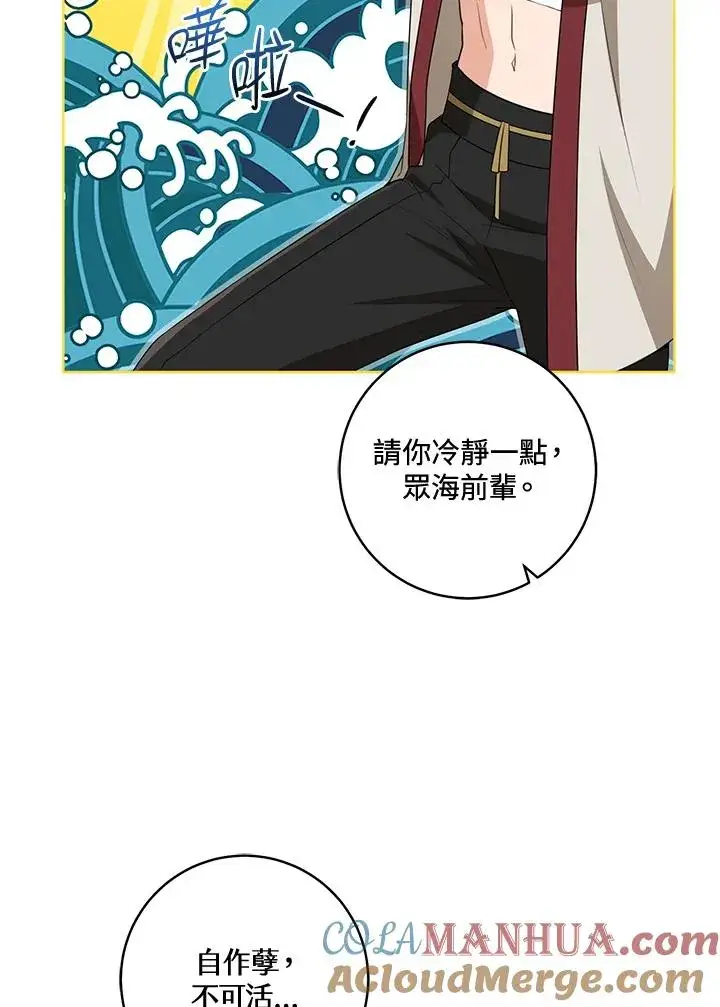 漫画《武林世家的失宠小孙女》第34话第41张图
