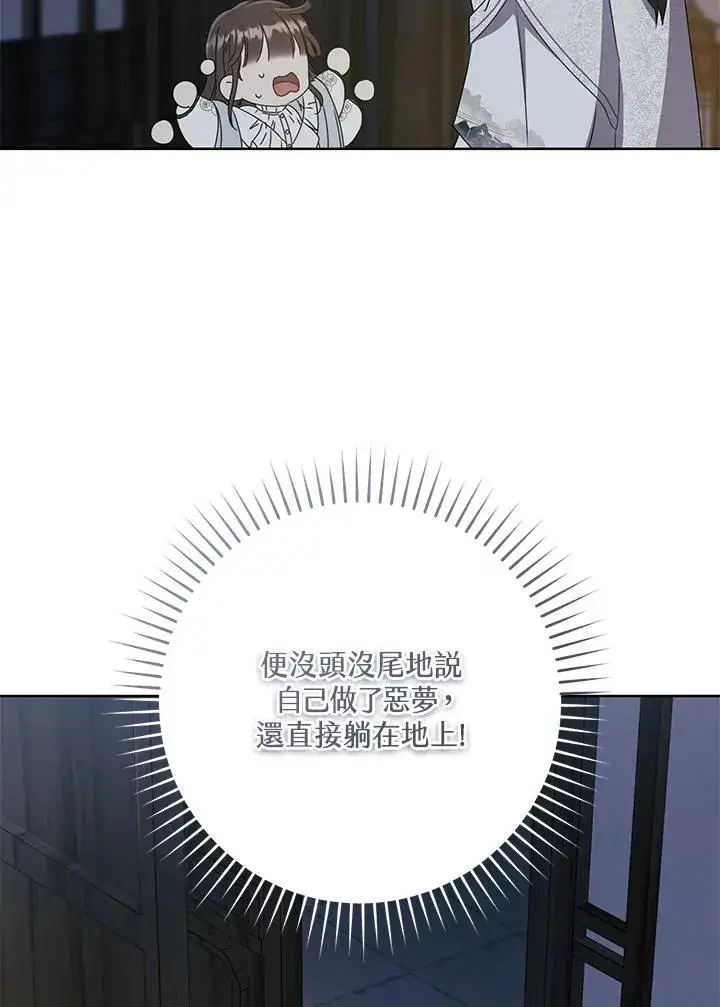 漫画《武林世家的失宠小孙女》第34话第50张图
