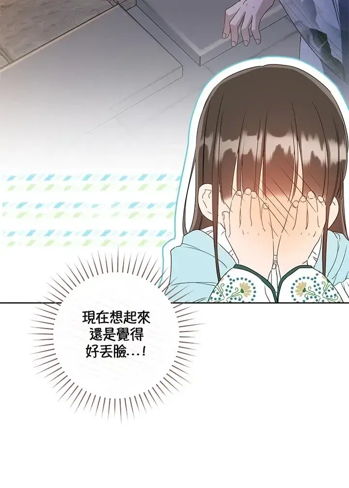 漫画《武林世家的失宠小孙女》第34话第52张图