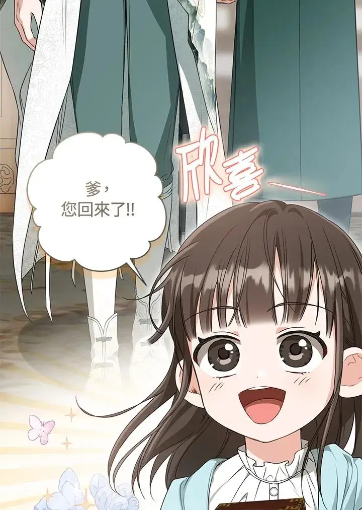 漫画《武林世家的失宠小孙女》第34话第63张图