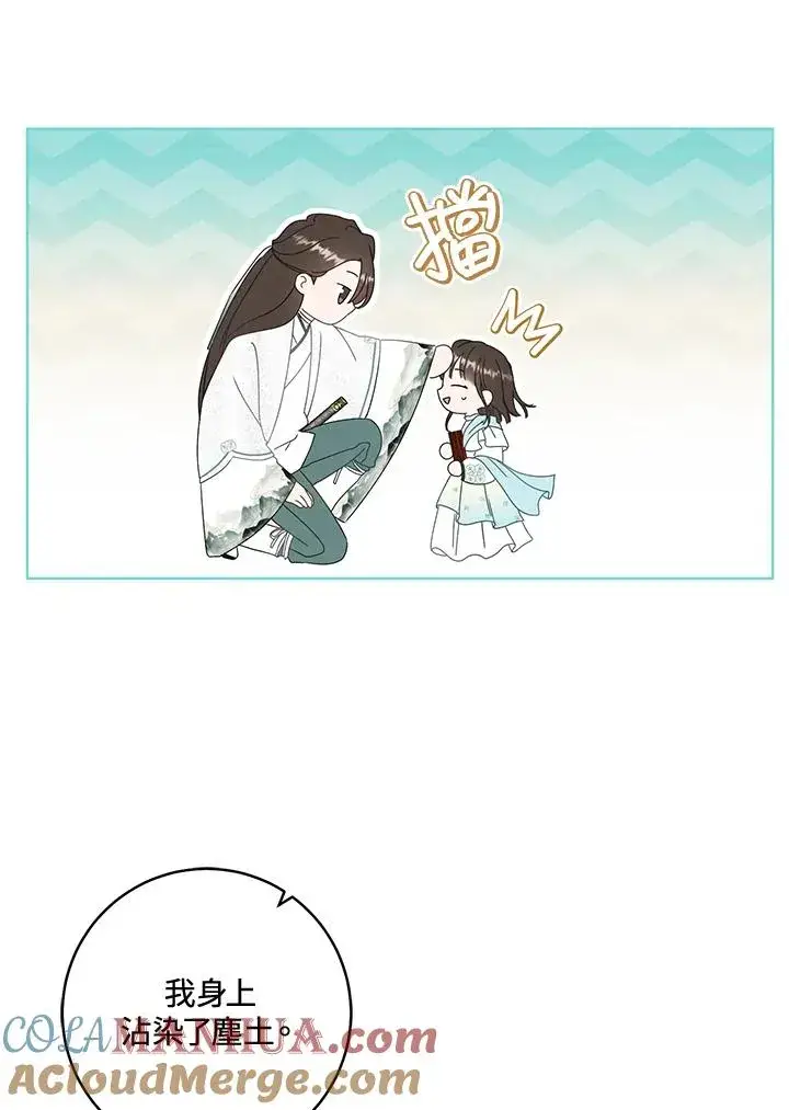 漫画《武林世家的失宠小孙女》第34话第65张图