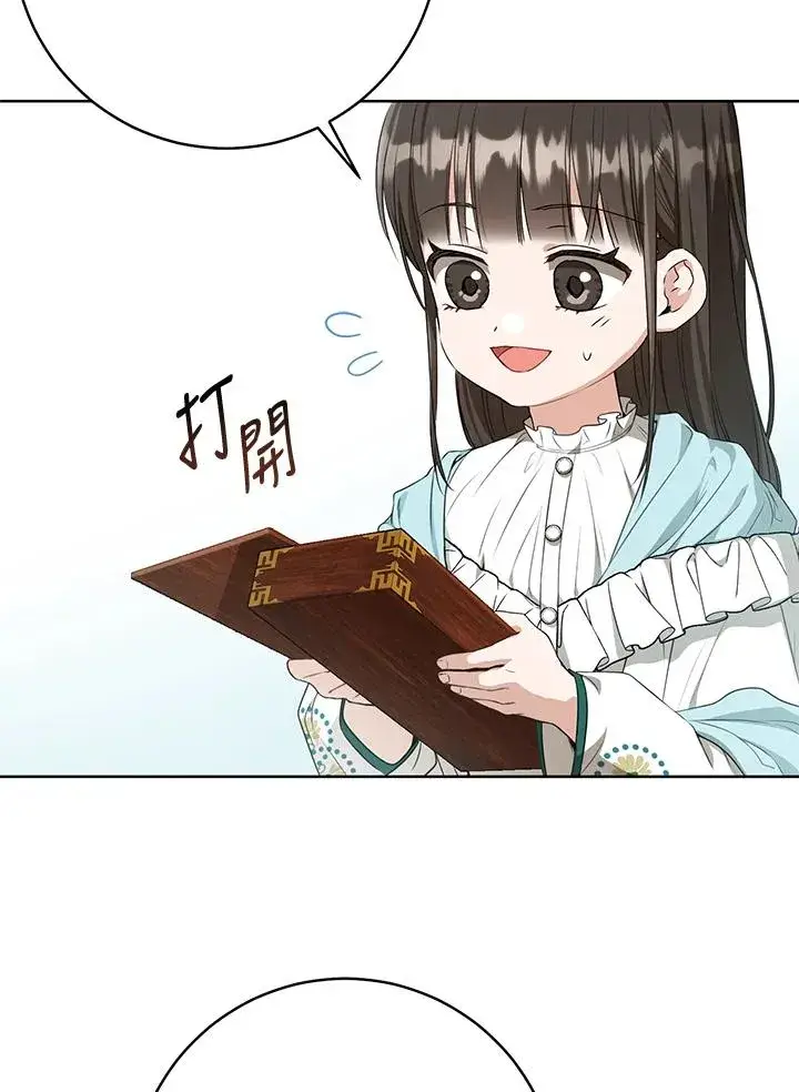 漫画《武林世家的失宠小孙女》第34话第82张图