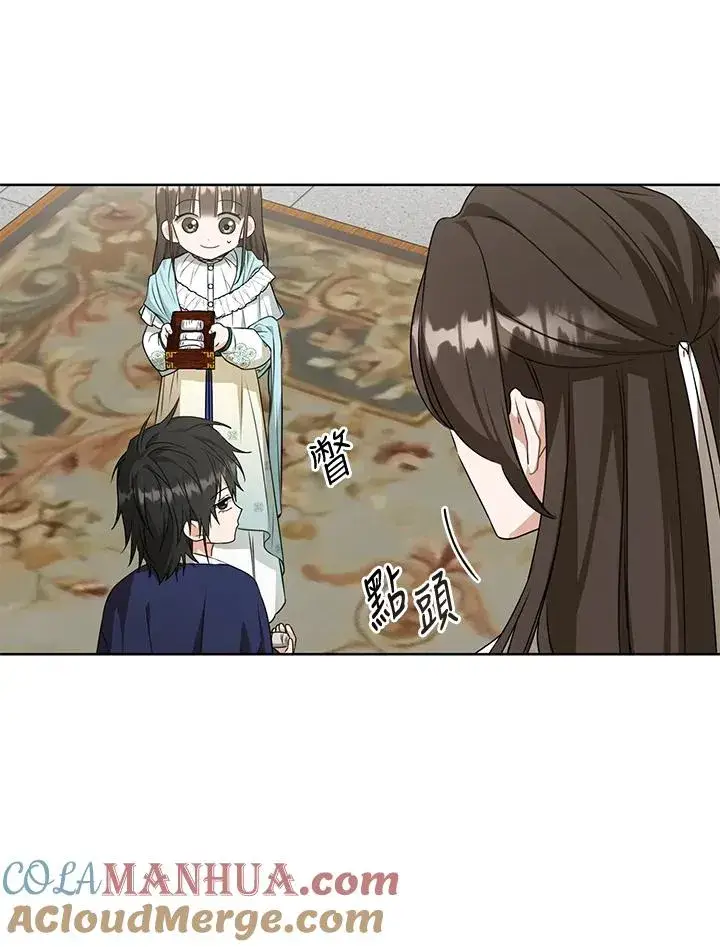 漫画《武林世家的失宠小孙女》第34话第97张图