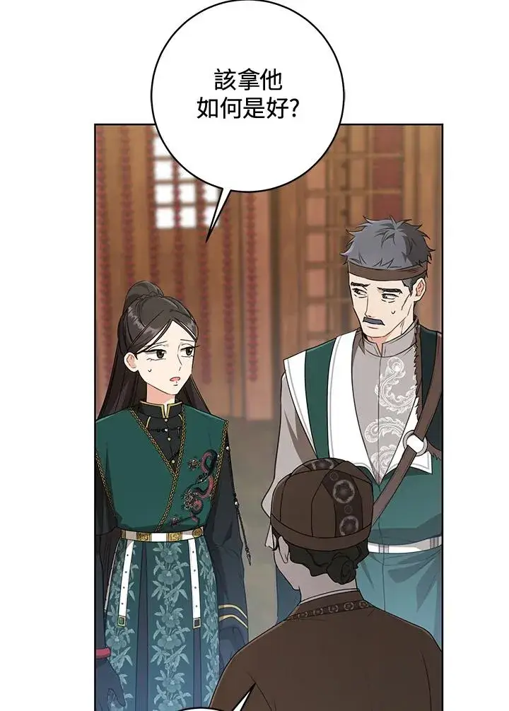 漫画《武林世家的失宠小孙女》第35话第10张图
