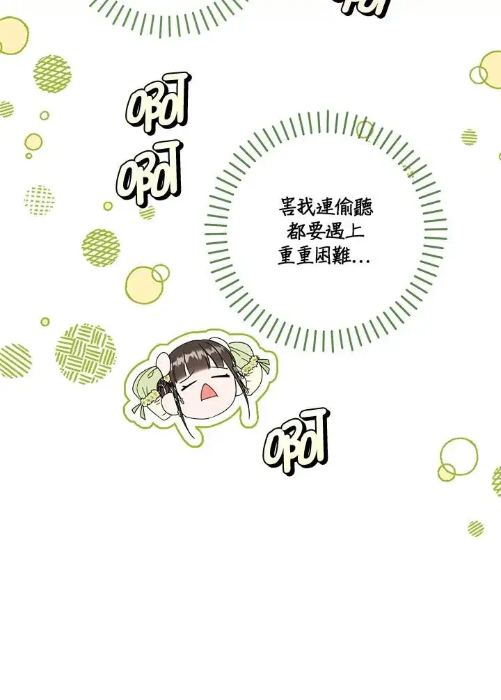 漫画《武林世家的失宠小孙女》第35话第15张图