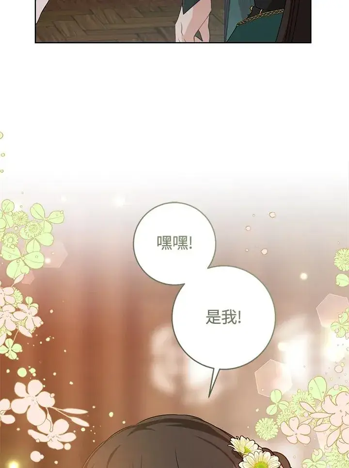漫画《武林世家的失宠小孙女》第35话第18张图