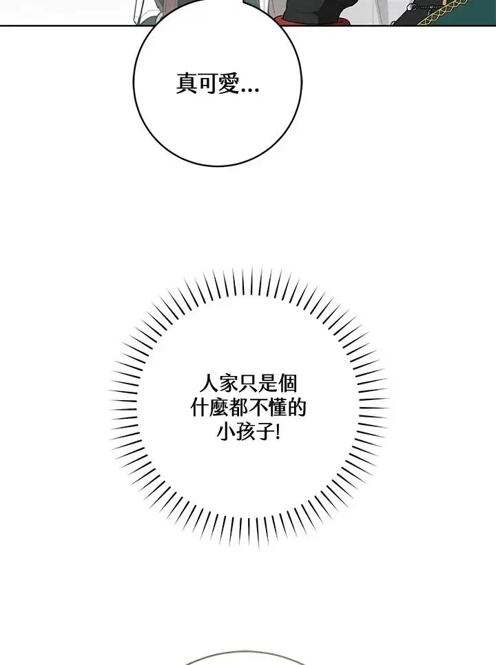 漫画《武林世家的失宠小孙女》第35话第22张图