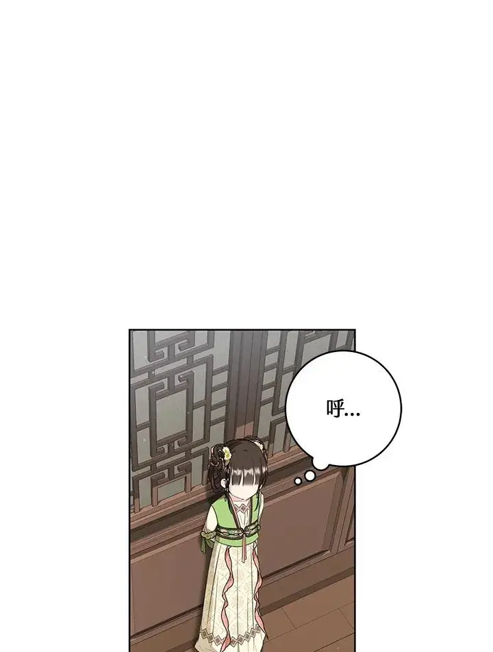 漫画《武林世家的失宠小孙女》第35话第34张图
