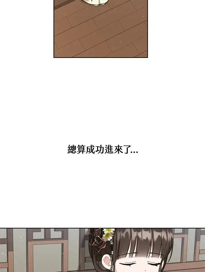 漫画《武林世家的失宠小孙女》第35话第35张图
