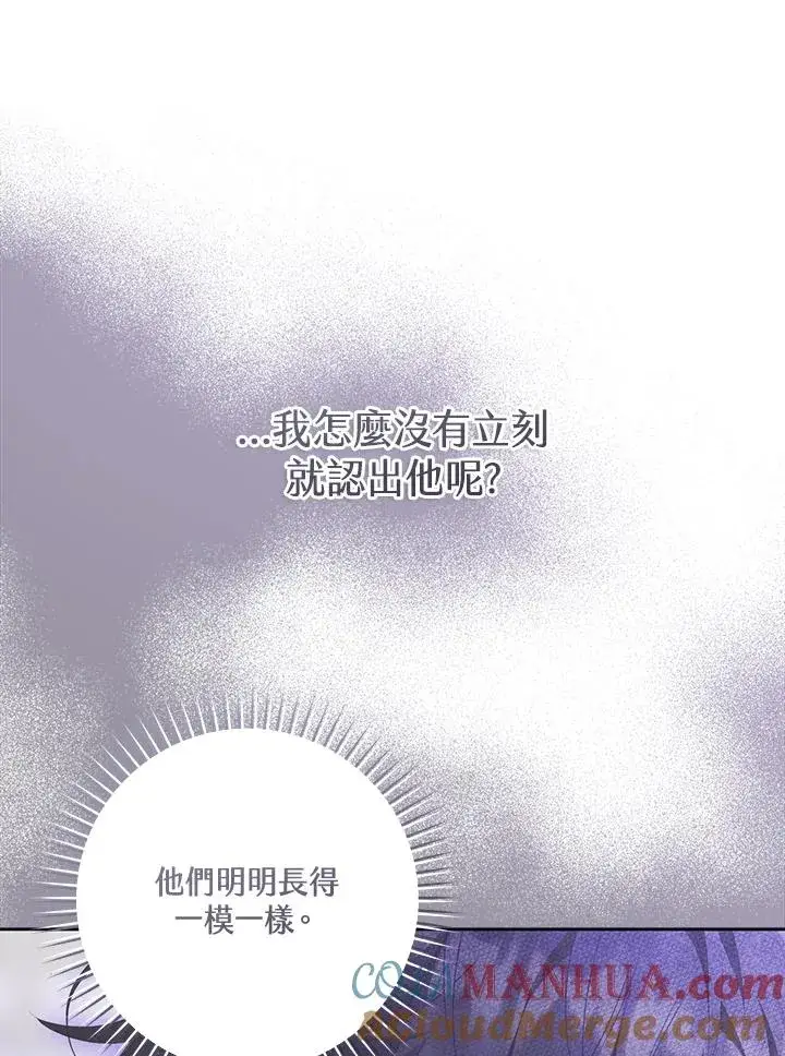 漫画《武林世家的失宠小孙女》第35话第45张图