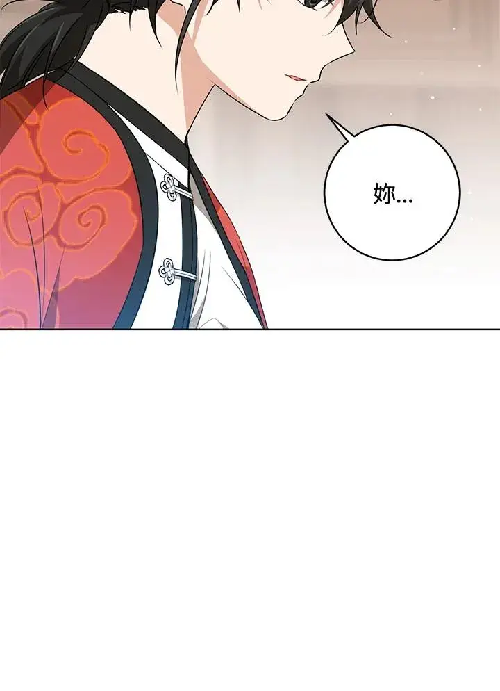 漫画《武林世家的失宠小孙女》第35话第58张图