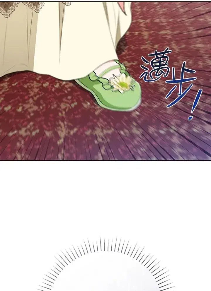 漫画《武林世家的失宠小孙女》第35话第59张图