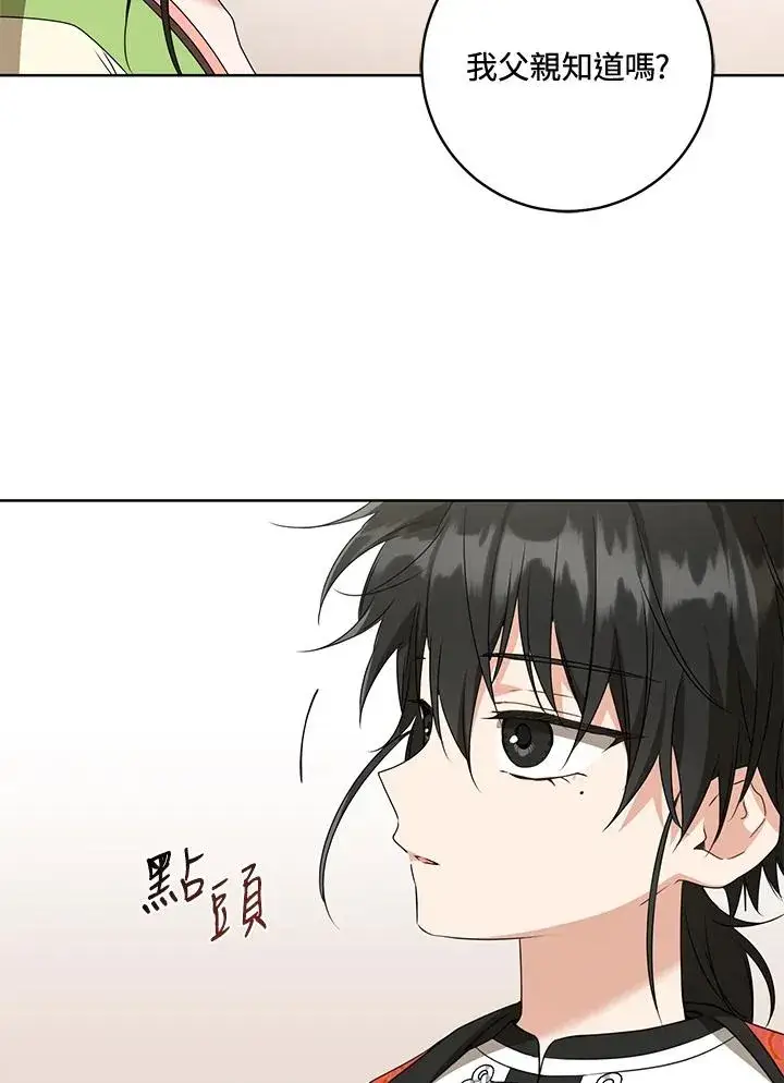 漫画《武林世家的失宠小孙女》第35话第63张图