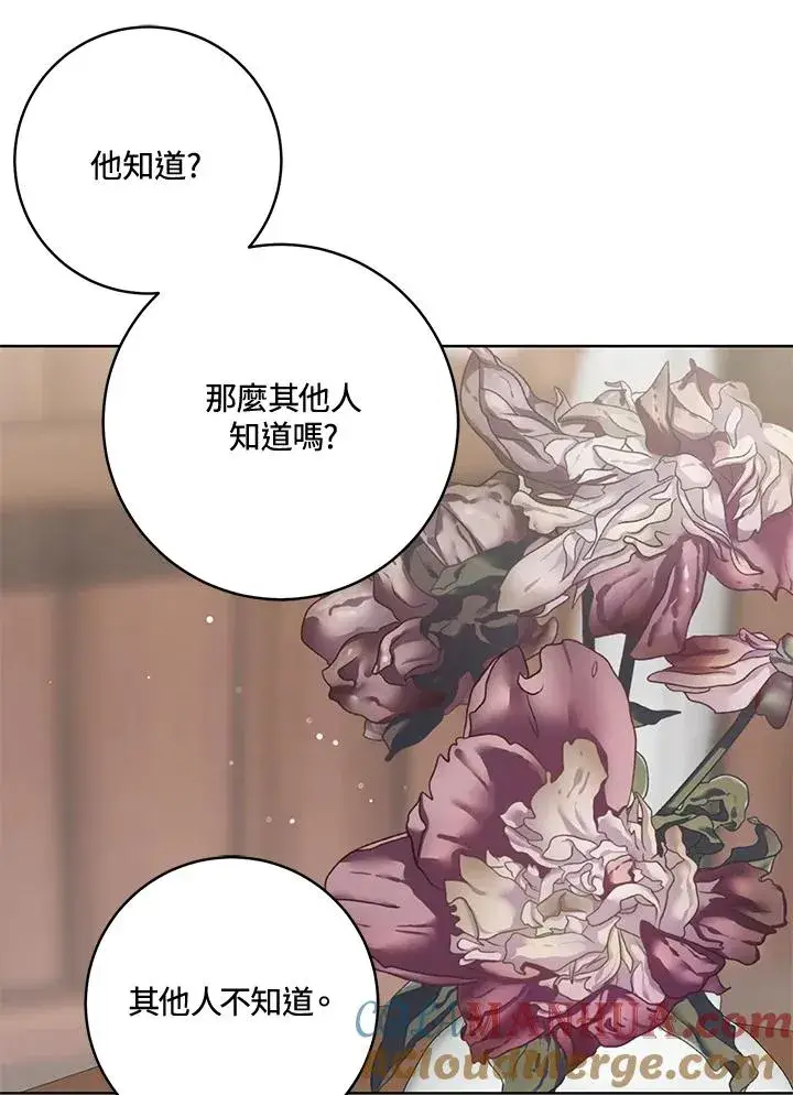 漫画《武林世家的失宠小孙女》第35话第65张图