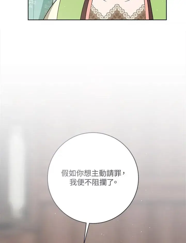 漫画《武林世家的失宠小孙女》第35话第92张图