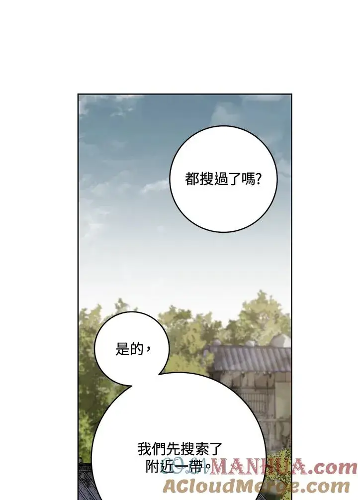 漫画《武林世家的失宠小孙女》第36话第13张图