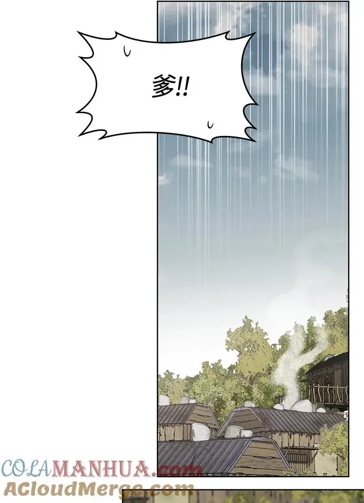 漫画《武林世家的失宠小孙女》第36话第49张图