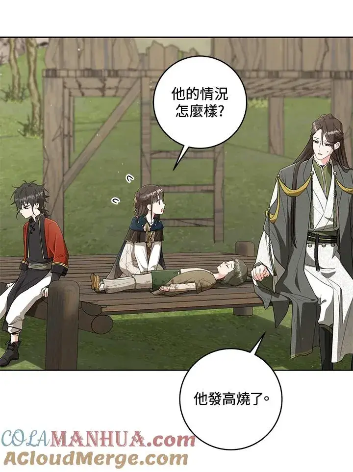漫画《武林世家的失宠小孙女》第36话第53张图