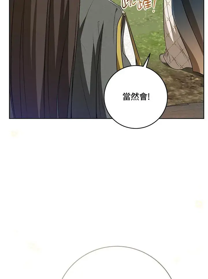 漫画《武林世家的失宠小孙女》第36话第62张图
