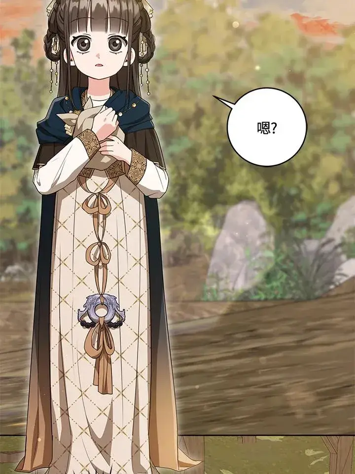 漫画《武林世家的失宠小孙女》第36话第68张图