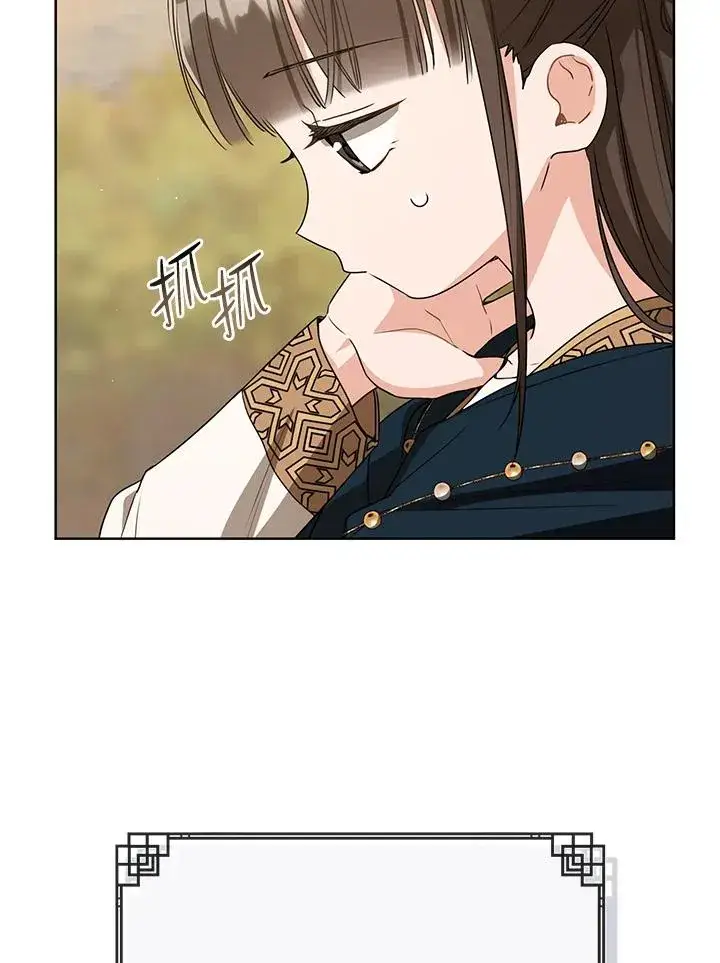 漫画《武林世家的失宠小孙女》第36话第76张图