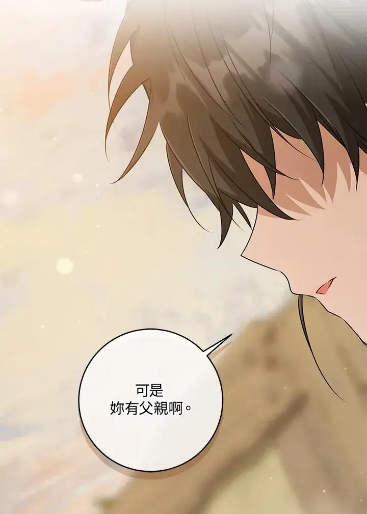 漫画《武林世家的失宠小孙女》第36话第90张图
