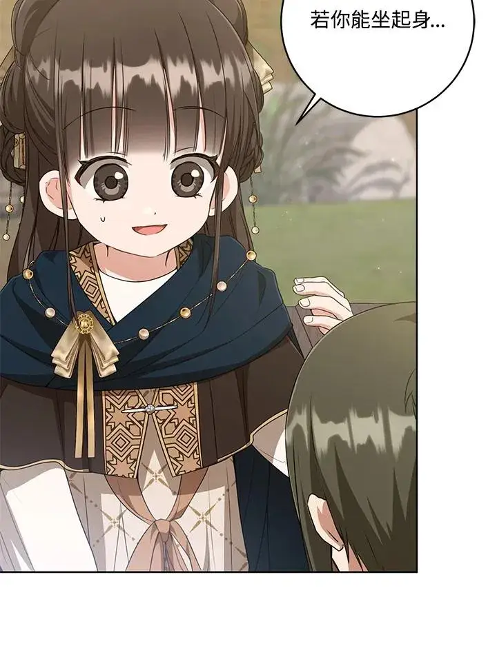 漫画《武林世家的失宠小孙女》第37话第10张图